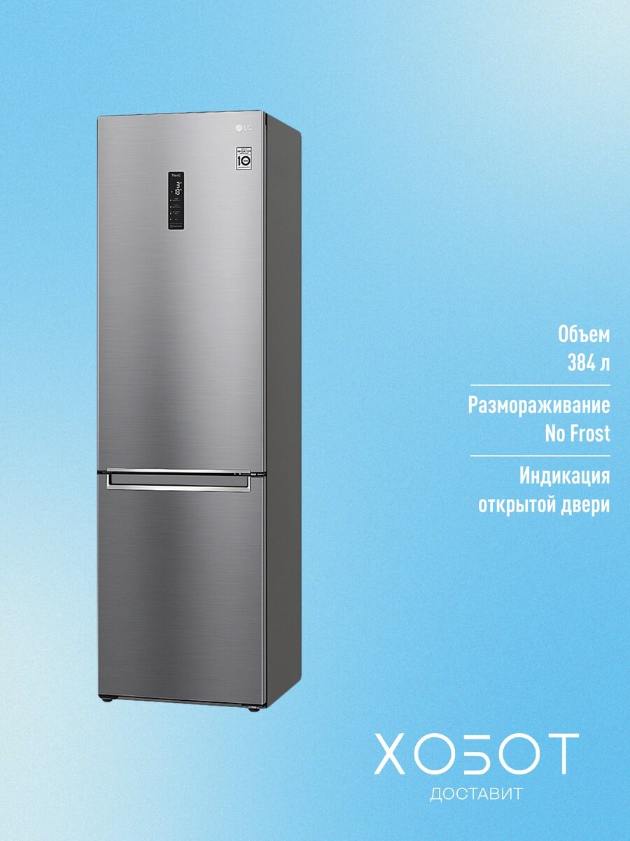 Холодильник LG GC-B509SMSM — фото 1