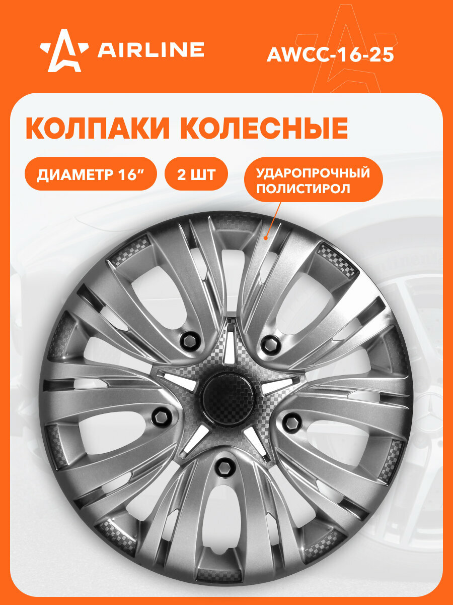 Колпаки колесные 16" "Лион +", серебристо-черный, карбон, компл. 2 шт. AWCC-16-25 AIRLINE