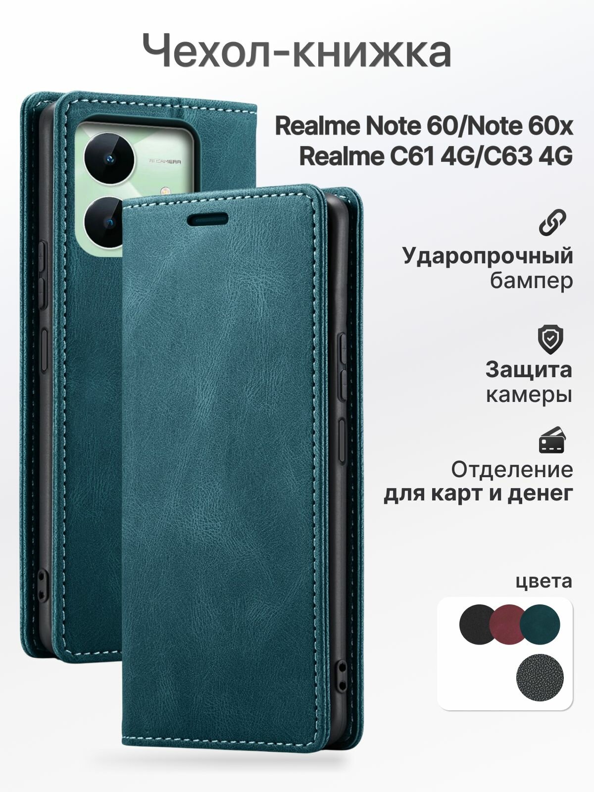 Чехол книжка на Realme Note 60, 60x, Реалми Нот 60