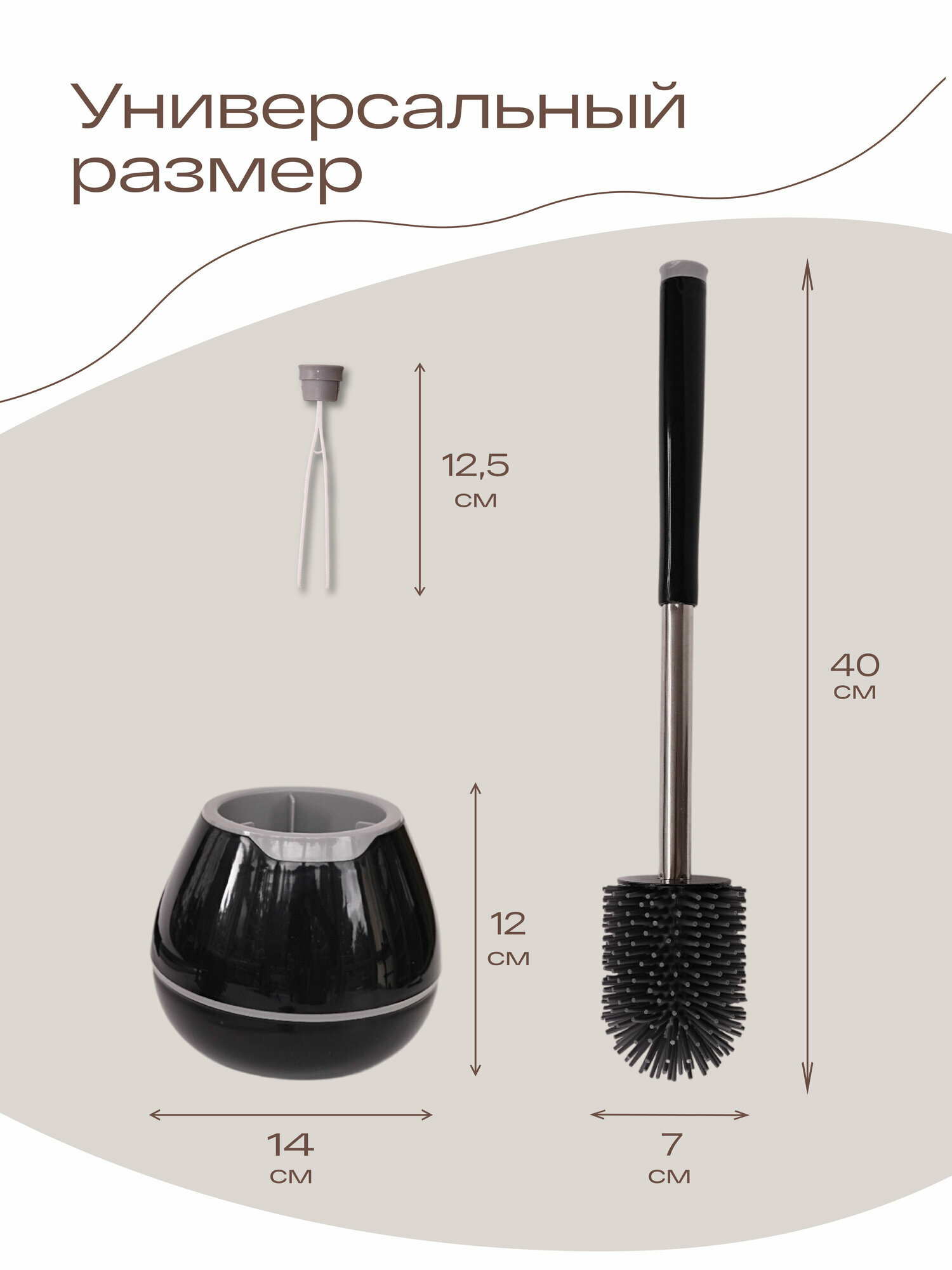 Ершик для унитаза силиконовый TOHOMU, черный/серый, с подставкой — фото 1