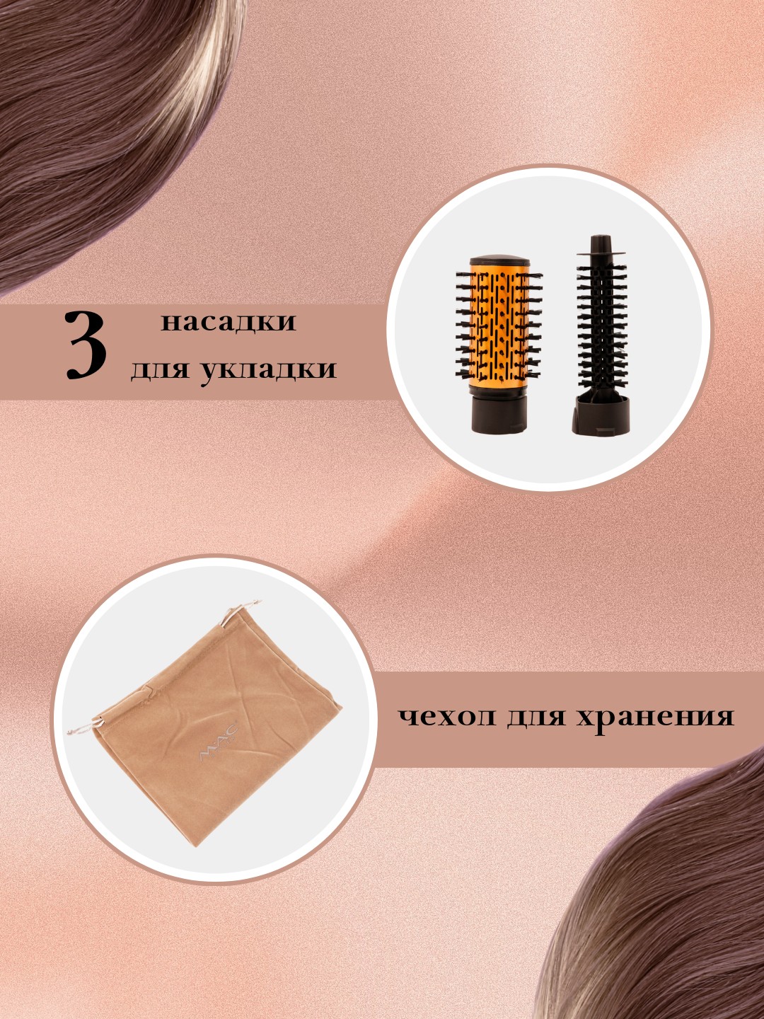 От M.A.C Идеальный фен, сочетающий в себе скорость и очарование для ваших волос. — фото 1