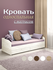 КроватьОптима