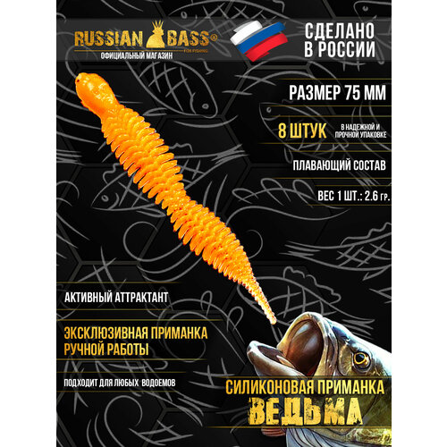 Силиконовая приманка Ведьма, Dagger, Даггер
