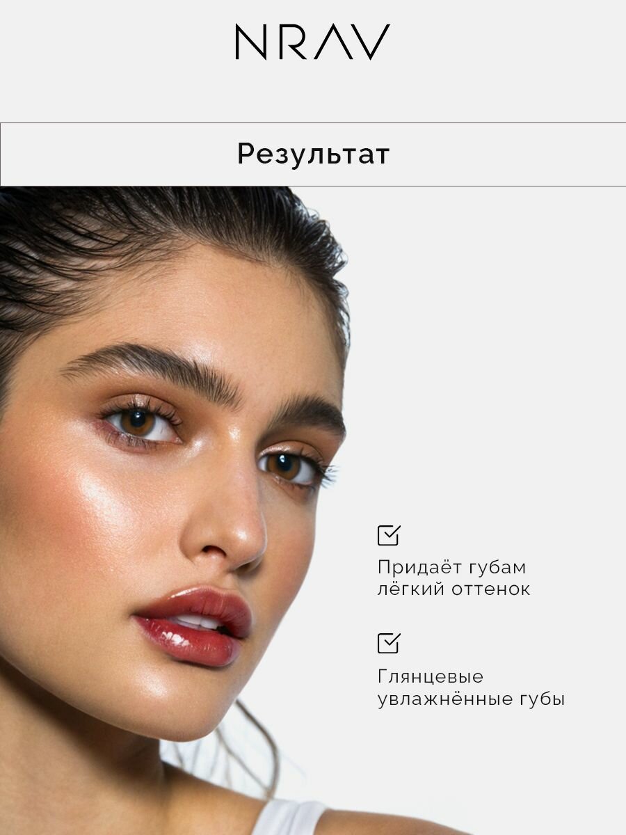 Масло для губ NRAV JUICY LIP OIL HAPPY-GO-LUCKY, глянцевый блеск, увлажняющее, 8.5 мл — фото 1