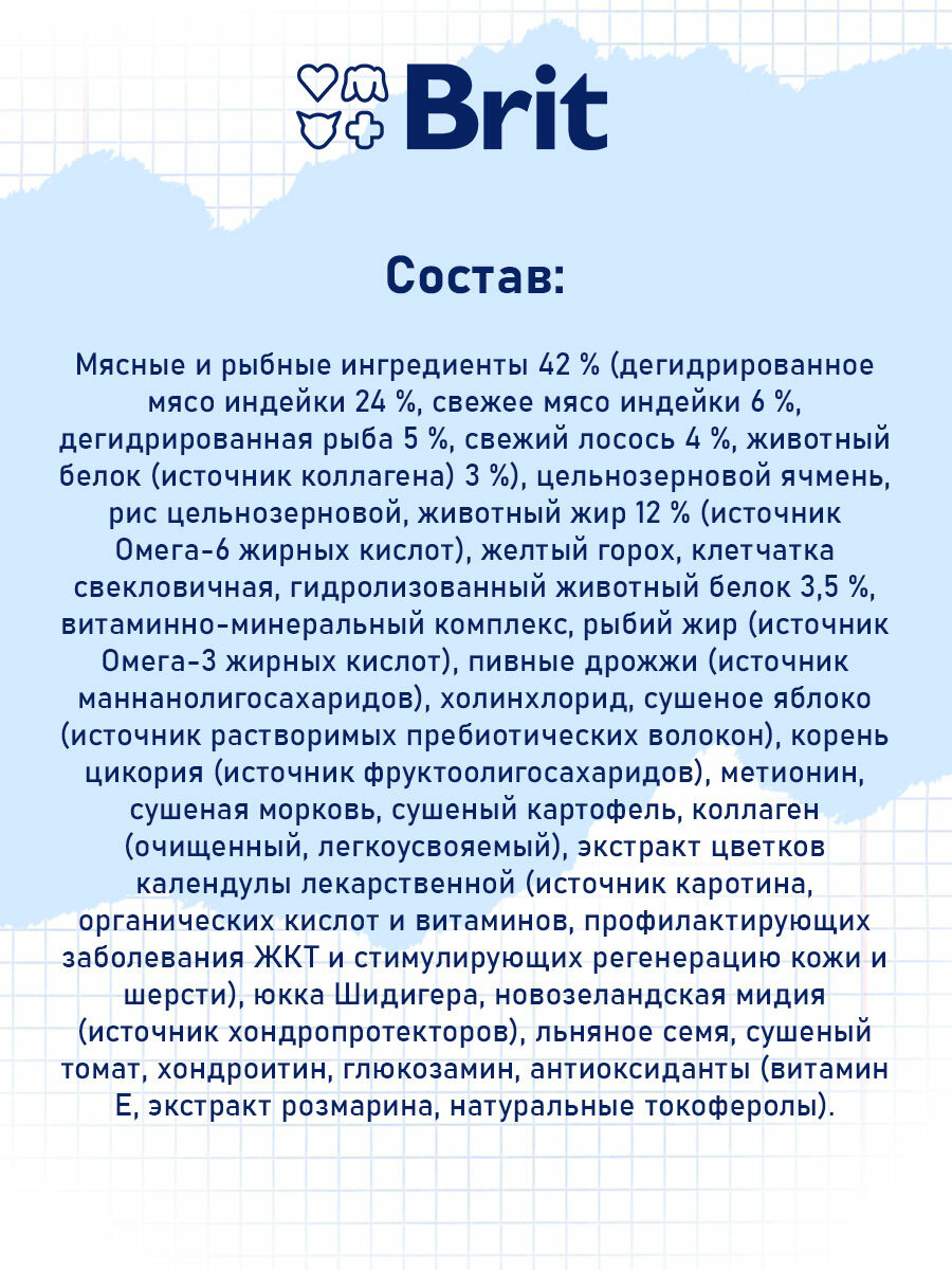 BRIT CARE MINI DOG ADULT HEALTHY SKIN & SHINY COAT вз соб мал пор здоров кож и шерс лосось индейка 0,4 кг — фото 1
