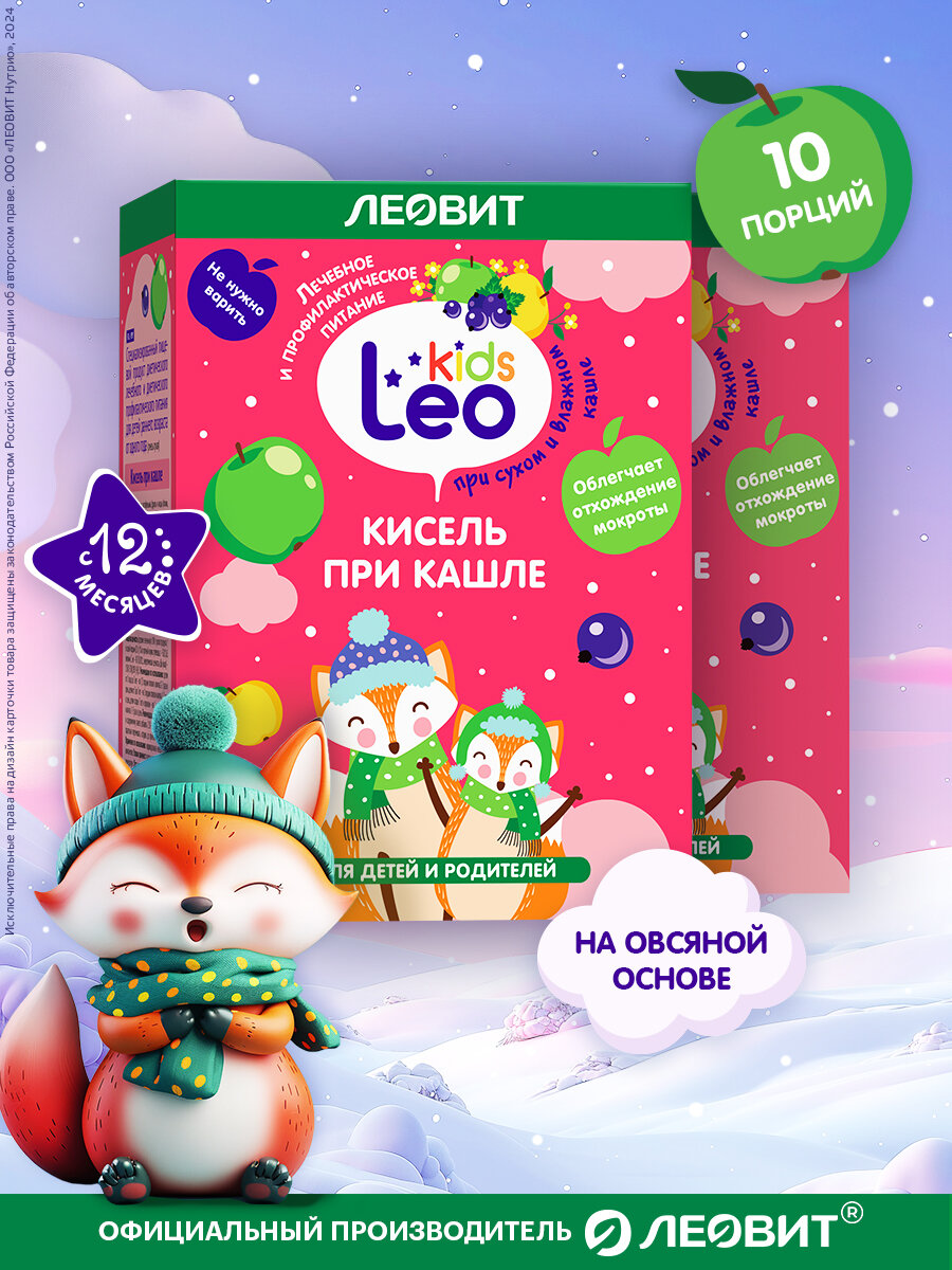 Кисель быстрого приготовления детский при кашле Leokids Леовит с 12 месяцев натуральный растворимый 10 шт по 12г