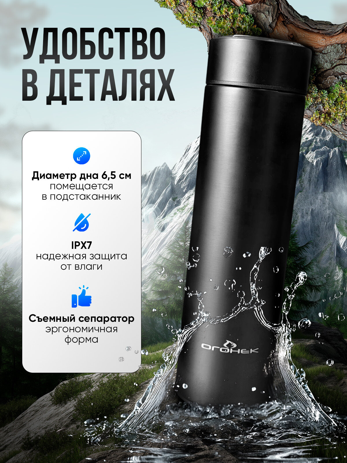 Термос с датчиком температуры стальной на 500 мл Огонёк OG-HOG06 — фото 1