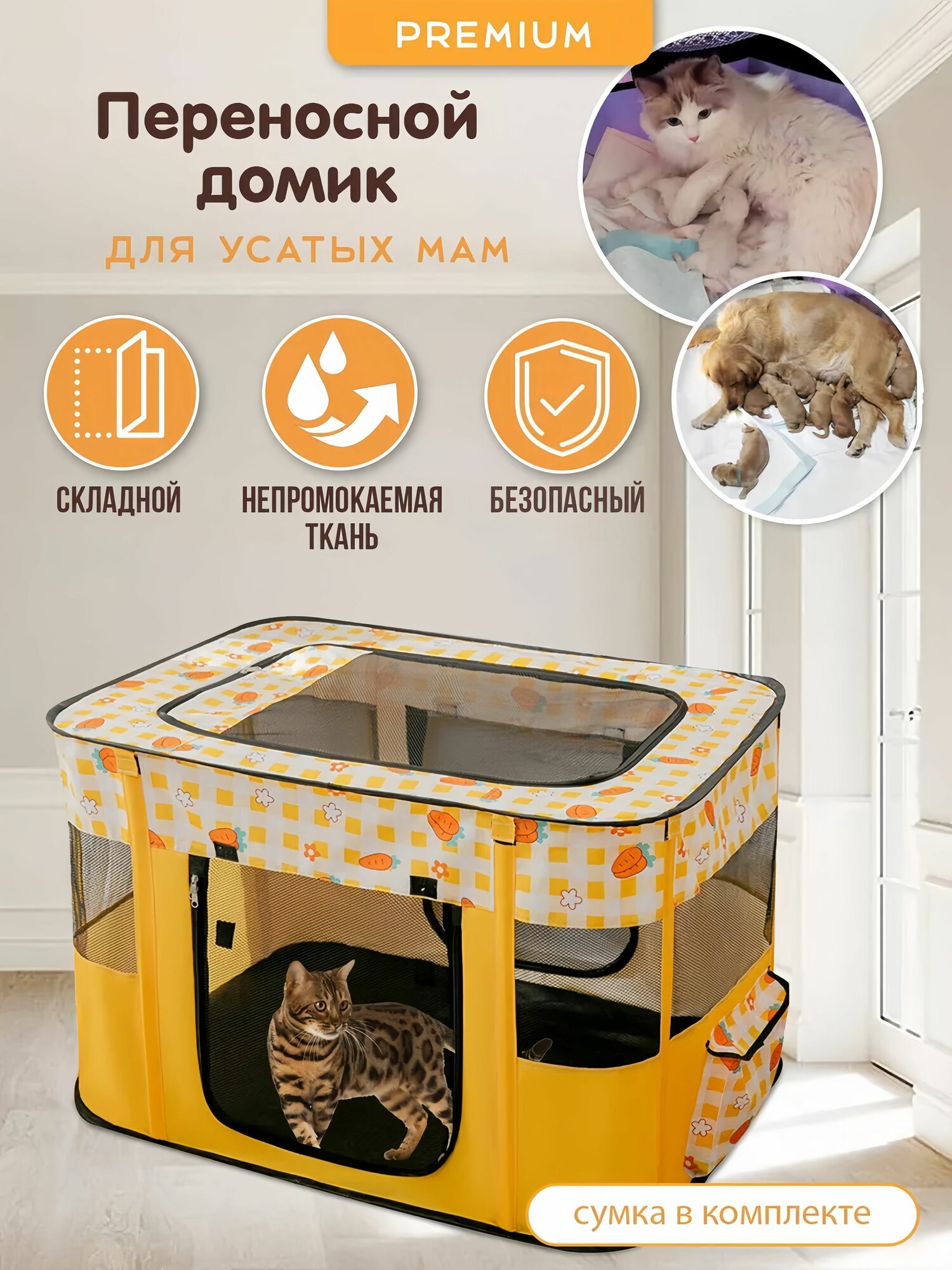 Вольер игровой A601 для кошек и собак желтый 70 см x 55 см x 40 см