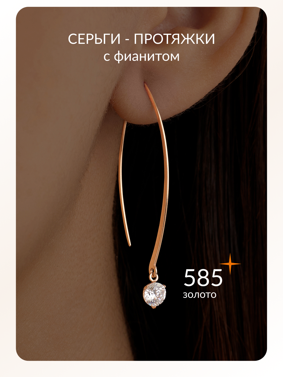 Серьги с подвесками Ювелир Карат, красное золото, 585 проба, фианит