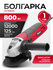 Машина шлифовальная угловая MTX MAG125-800 800 Вт, 125 мм, 12000 ...
