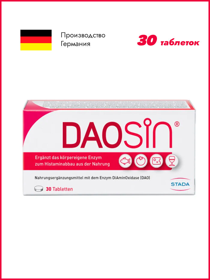 Даосин Daosin таблетки 30 шт, фермент диаминоксидаза (DAO) пищевая добавка фото