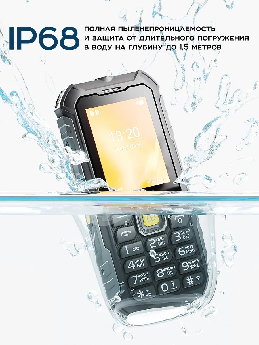 Защищенный кнопочный телефон X07 IP68 с функцией PowerBank — фото 1