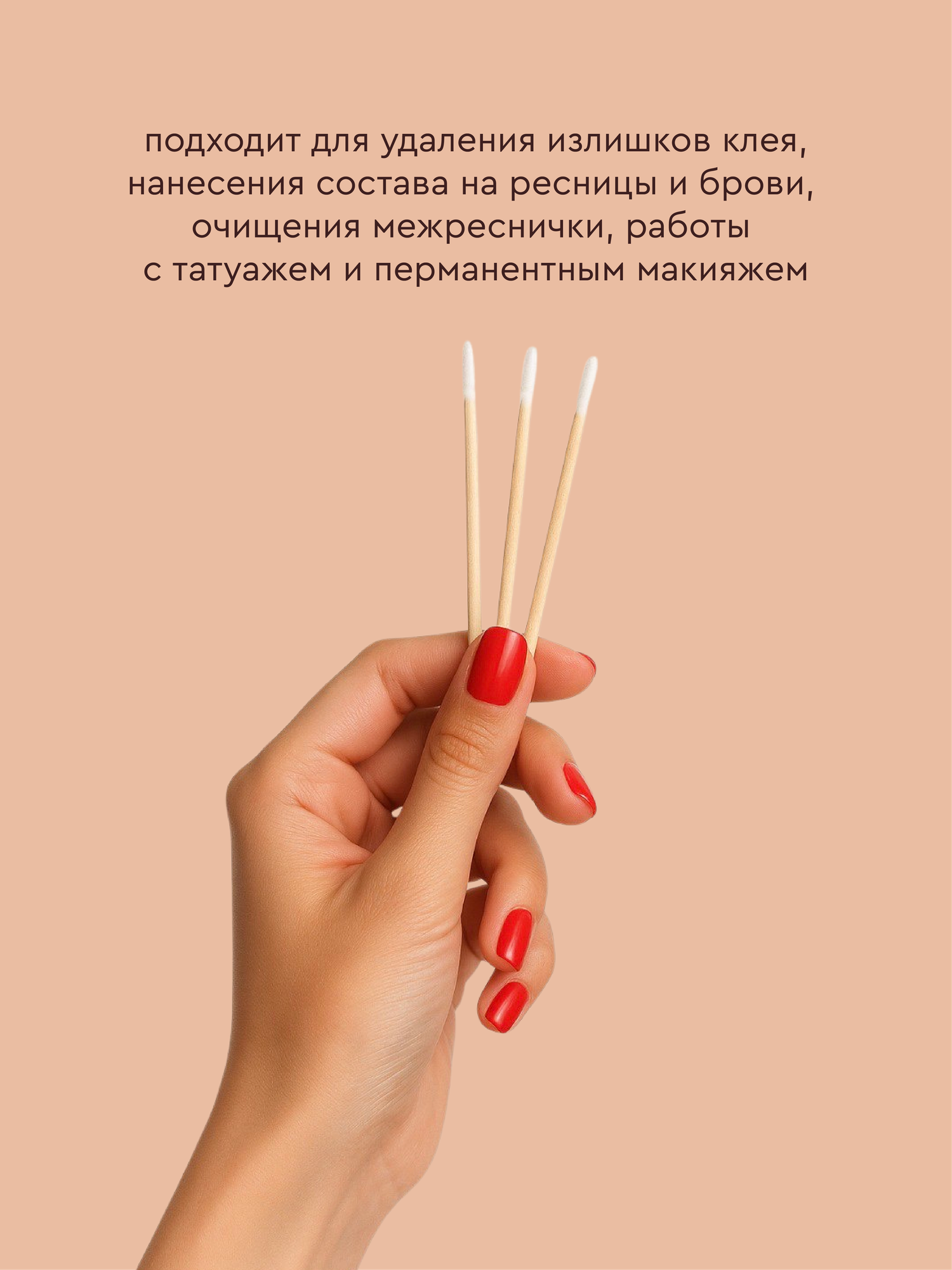 Микробраши деревянные для ресниц, бровей, ногтей 100 шт. Аппликаторы для наращивания, окрашивания, ламинирования — фото 1