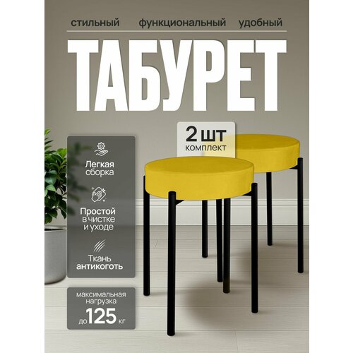 фото Комплект табуретов для кухни из 2 штук