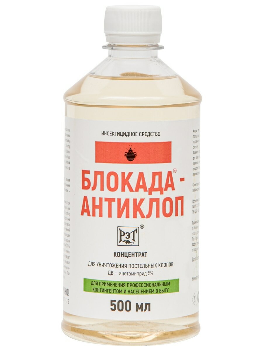 Блокада Антиклоп средство от постельных клопов, 500 мл