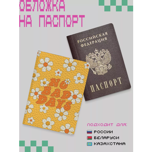 фото Обложка для паспорта zekeks, белый, оранжевый, желтый
