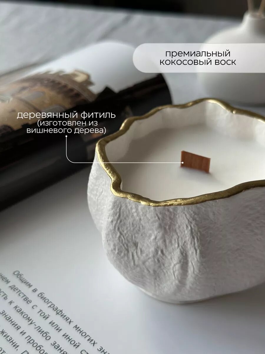 Свеча ароматическая с деревянным фитилем в гипсе, кокосовый воск — фото 1