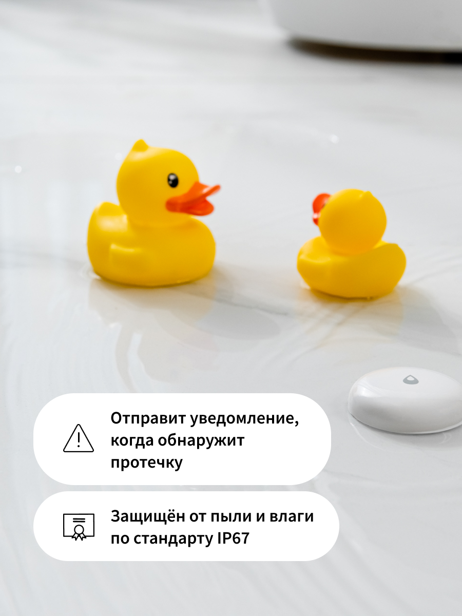 Умный датчик протечки Aqara Т1 WL-S02D, умный дом, Zigbee 3.0, белый — фото 1