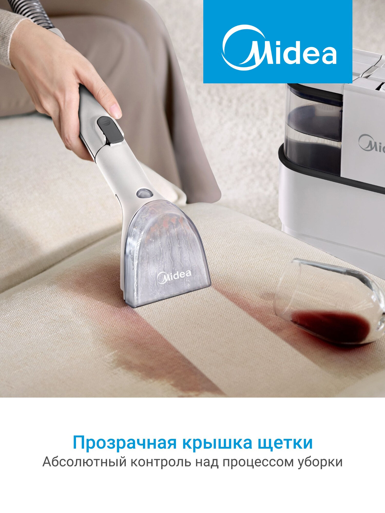 Моющий пылесос Midea VCS Y2, 12500 Па, резервуар 1.5Л, 6.6м радиус действия, насадка для мытья окон — фото 1