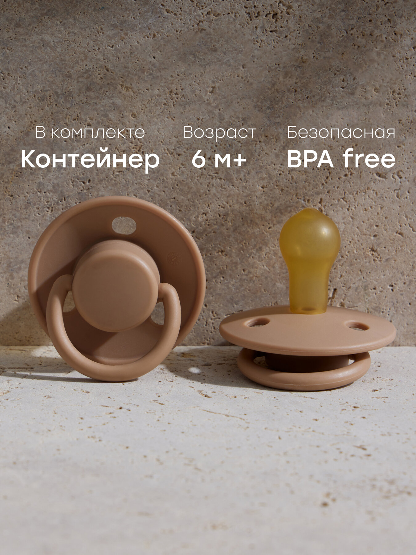 13042, Соска пустышка 6 - 12 мес Happy Baby пустышка латексная 6+, форма "вишня", коричневая
