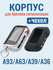 Корпус для брелока сигнализации StarLine A93 A63/Старлайн А93 А63