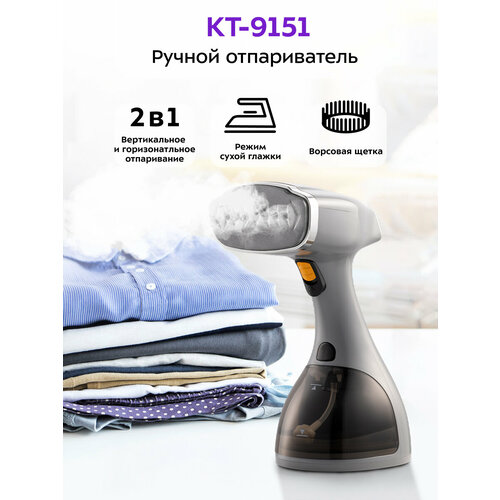 Ручной отпариватель Kitfort КТ-9151