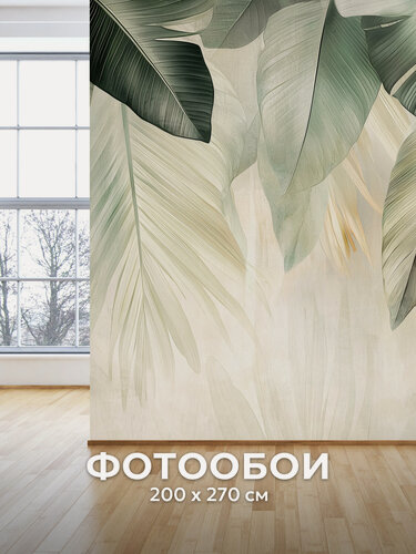 Изображение товара Фотообои Postermarket "Листья", флизелиновая основа, виниловое покрытие 200х270 см