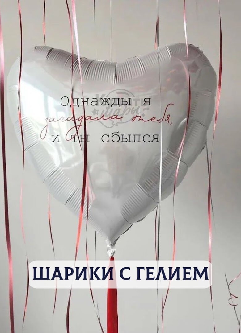 Воздушные шары с гелием, шарики воздушные "Для мужчины" №721