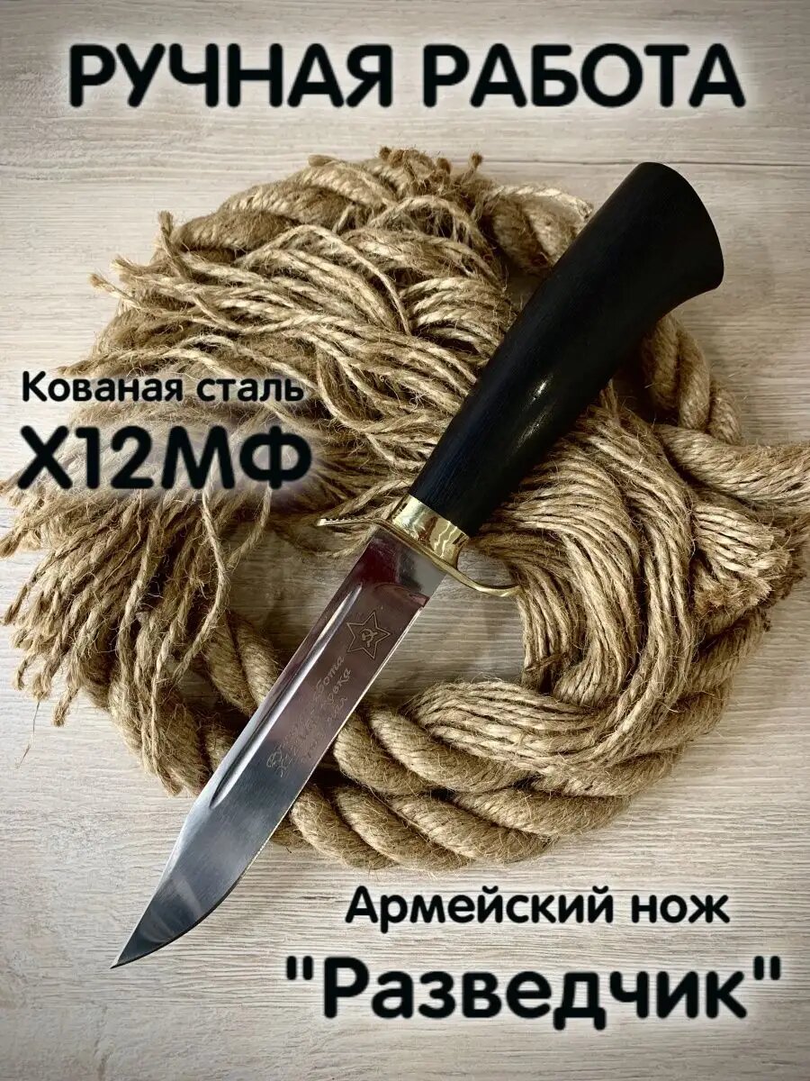 Нож разведчика НР 40 Финка НКВД х12мф кованая