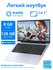 BYONE 14.1" ноутбук Intel Celeron N4000 Отпечатки пальцев Разблокировать ноутбук...