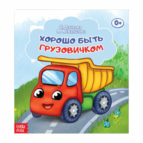 Сказки набор, 8 шт. по 12 стр.