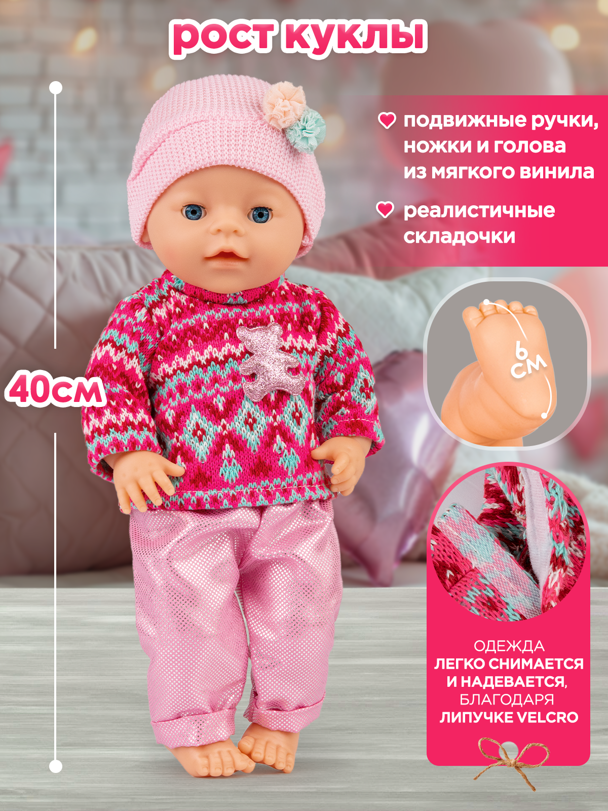Кукла Пупс функциональный 40см, 4 функции, 7 предметов, пьёт, писает, закрывает глаза, в пакете — фото 1