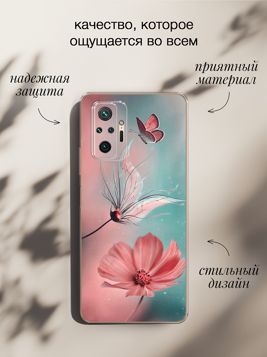 Чехол на Xiaomi Redmi Note 10 Pro / Сяоми Редми Нот 10 Про с принтом Бабочка и цветок — фото 1