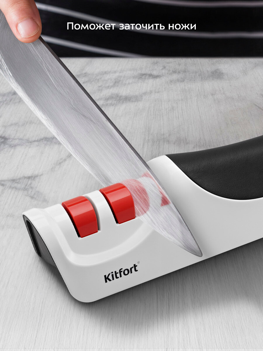 Картинки Электроточилка для ножей Kitfort КТ-6546