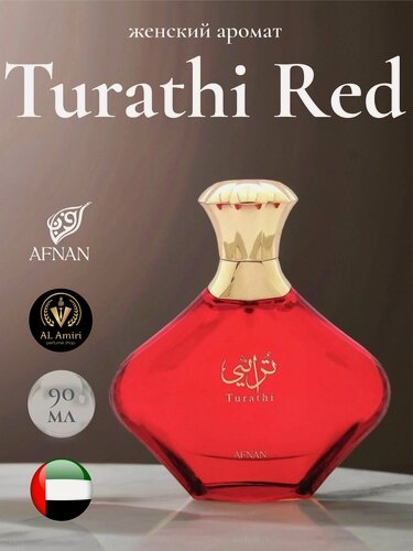 Изображение товара Парфюмерная вода арабская Turathi Red, Afnan 100 мл, арабский парфюм