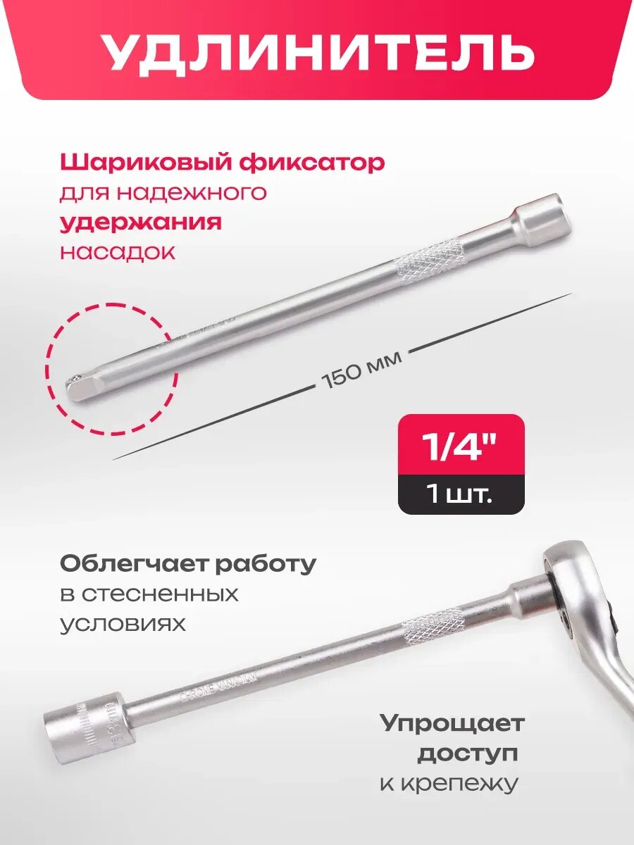 Набор головок торцевых с трещоткой 1/4", 12 предметов — фото 1