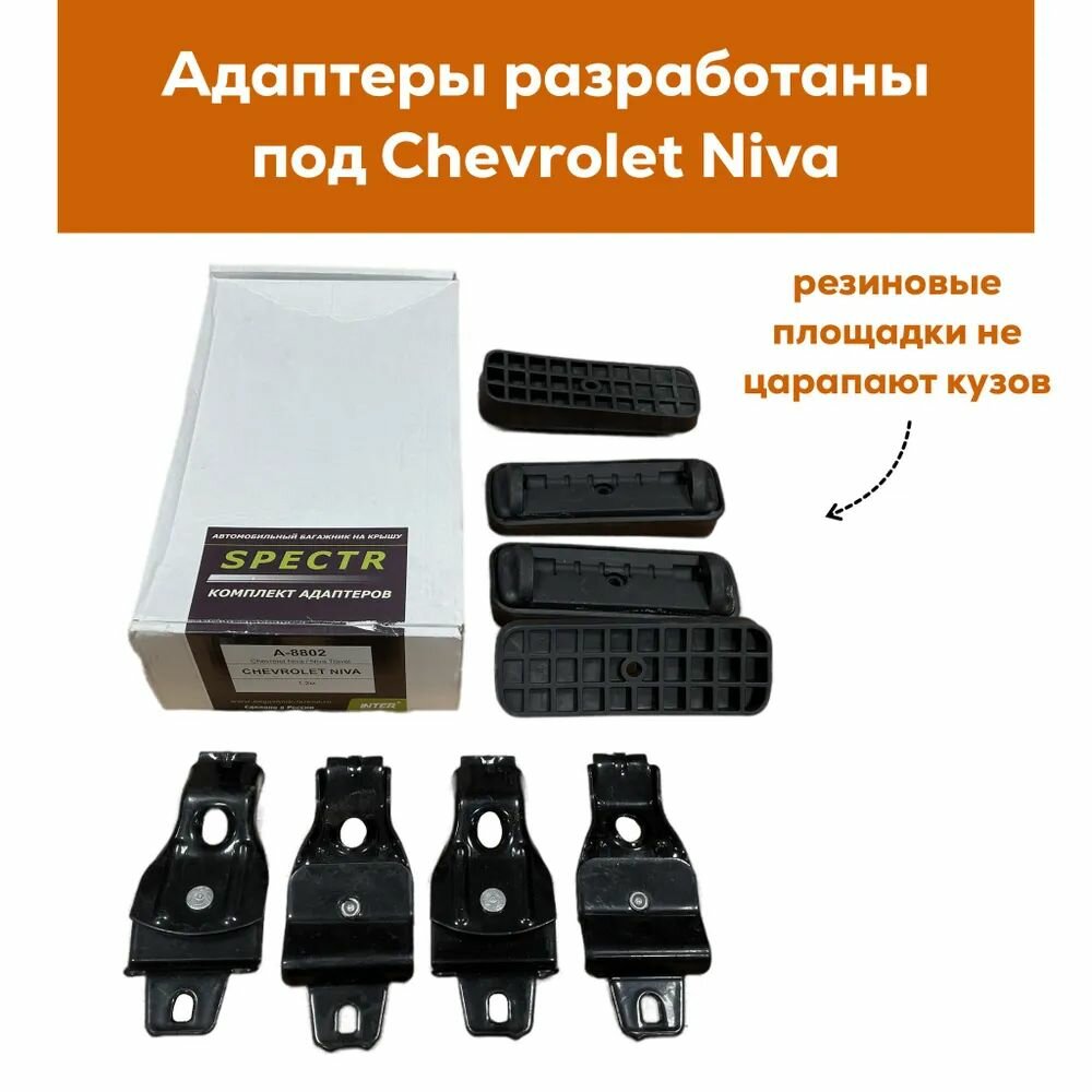 Крепеж багажника Chevrolet Niva Inter Spectr за дверной проем без дуг