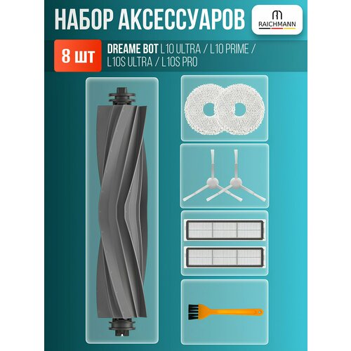 Комплект фильтров и щеток для робота-пылесоса Dreame Bot L10 Ultra L10s Ultra X10 Pro 1969₽