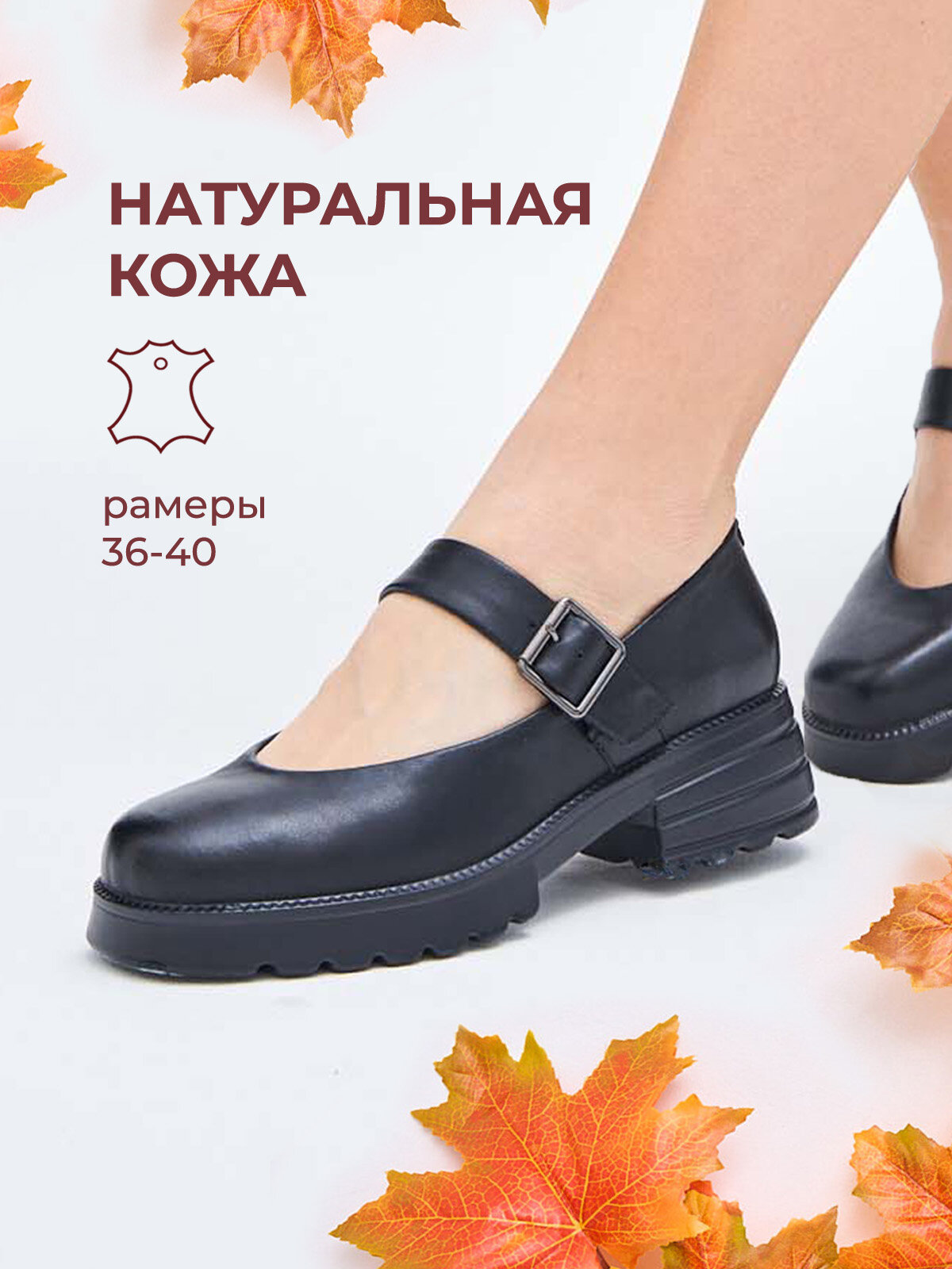 Туфли Мэри Джейн Brado Натуральная кожа, размер 39, черный матовый