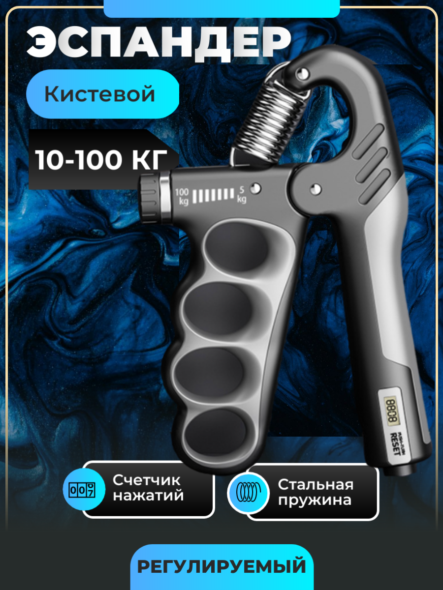 Эспандер кистевой нагрузка 10100 кг черный со счетчиком регулируемый пружинный для фитнеса рук Maxintro