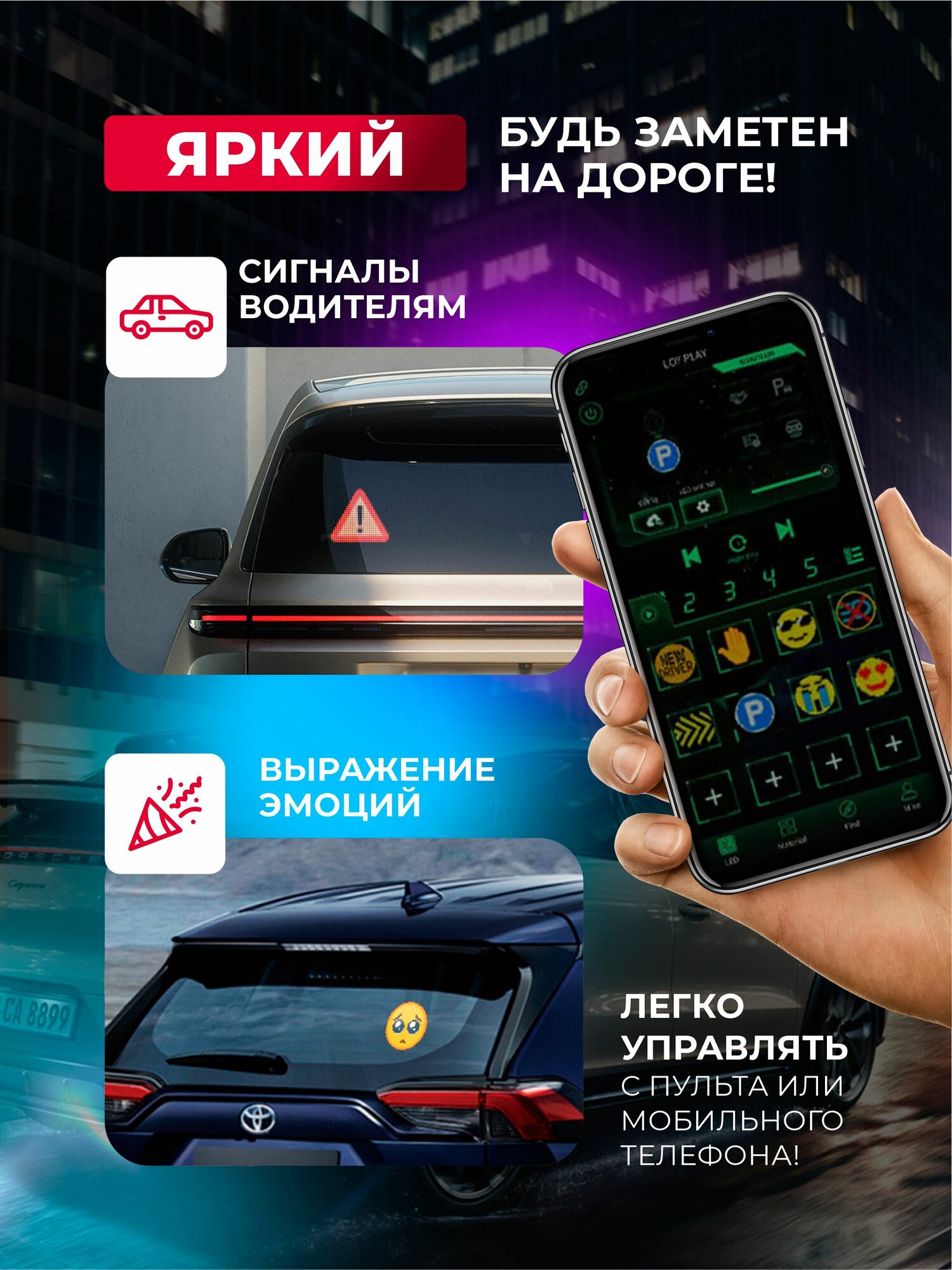 LED Экран на Заднее Стекло Авто 32x32 Bluetooth, Пульт ДУ, Смайлы и GIF — фото 1