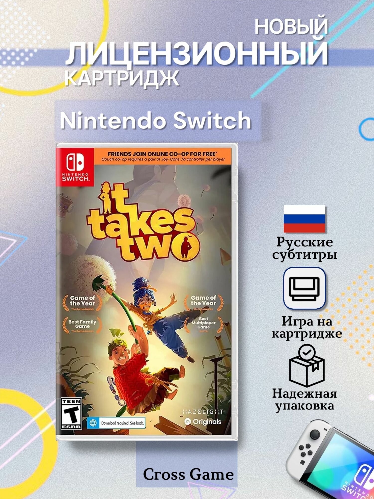 Игра It Takes Two (Nintendo Switch, Русские субтитры)