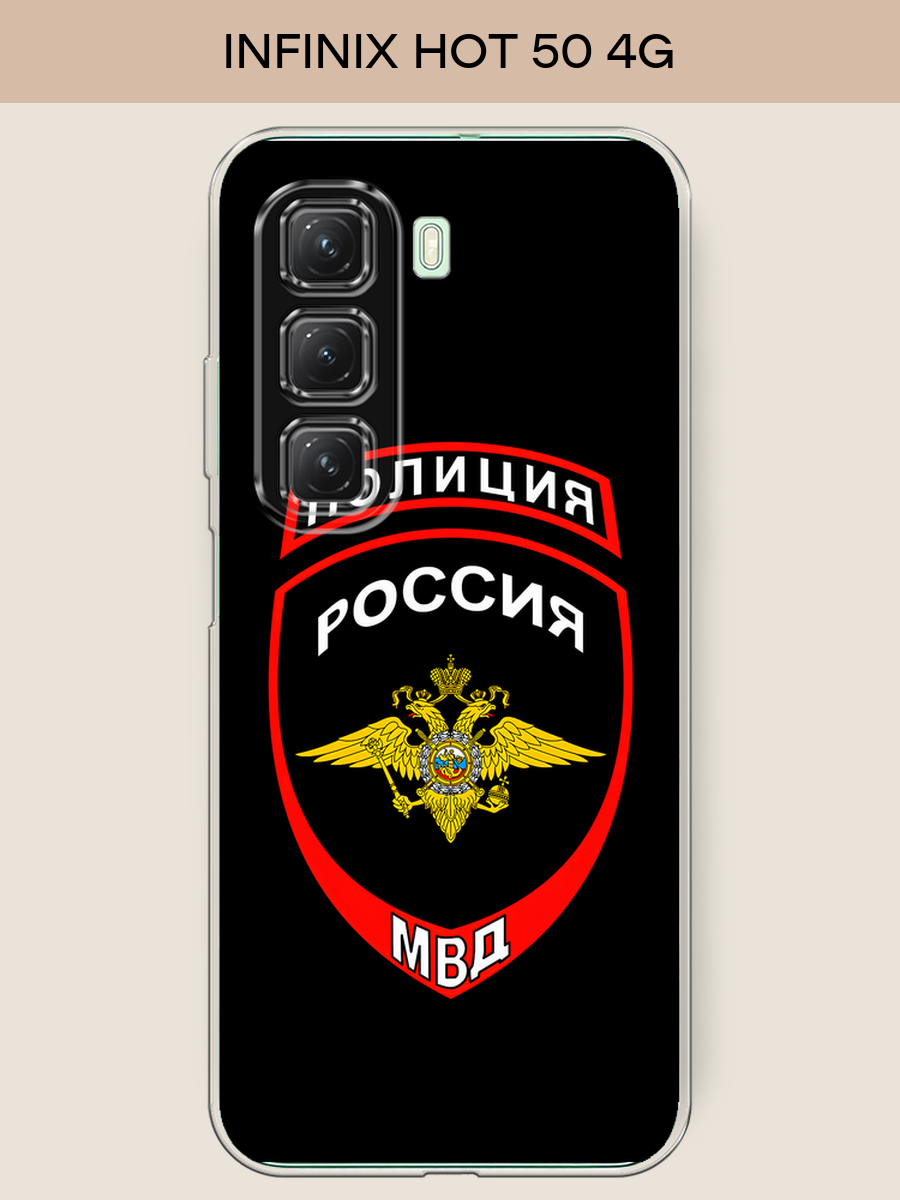 Чехол на Infinix Hot 50 4G / Инфиникс Хот 50 4G с принтом Эмблема Полиции