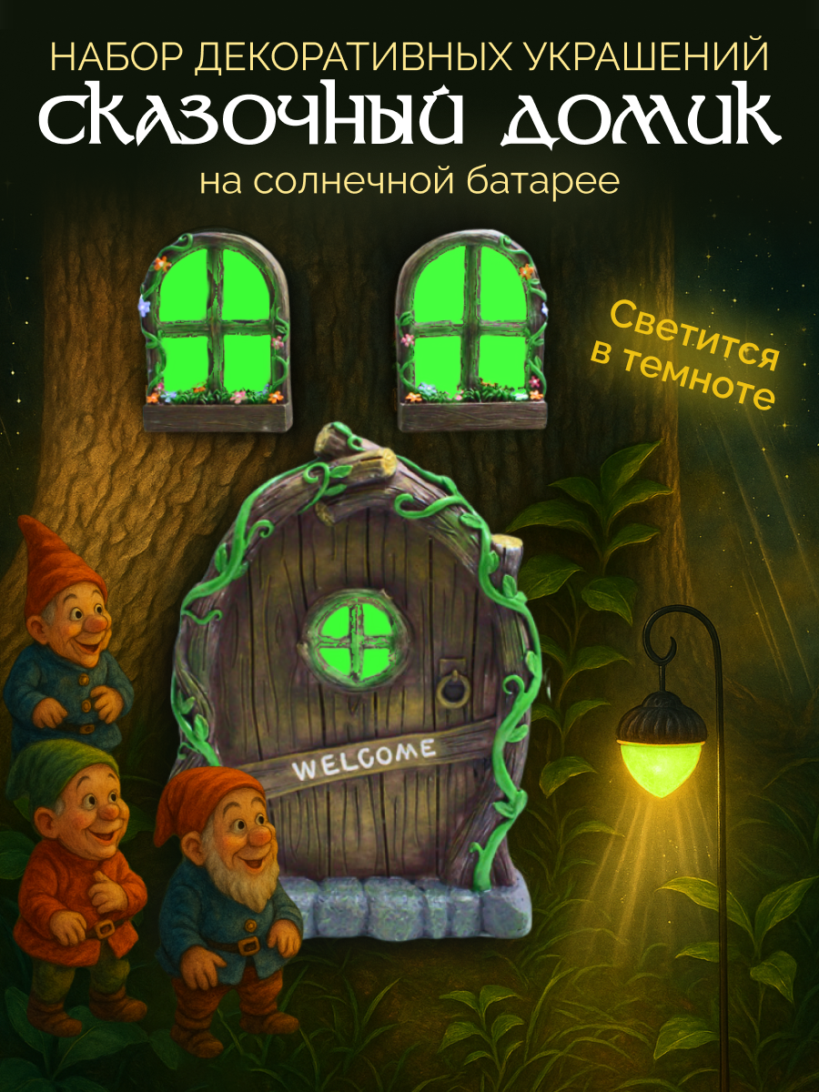 Фигурка 