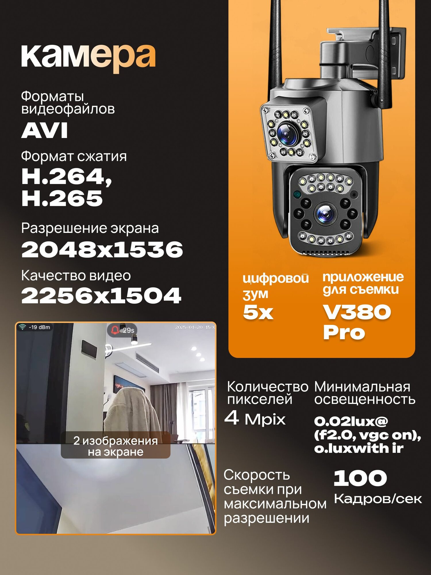 Камера видеонаблюдения wifi уличная — фото 1