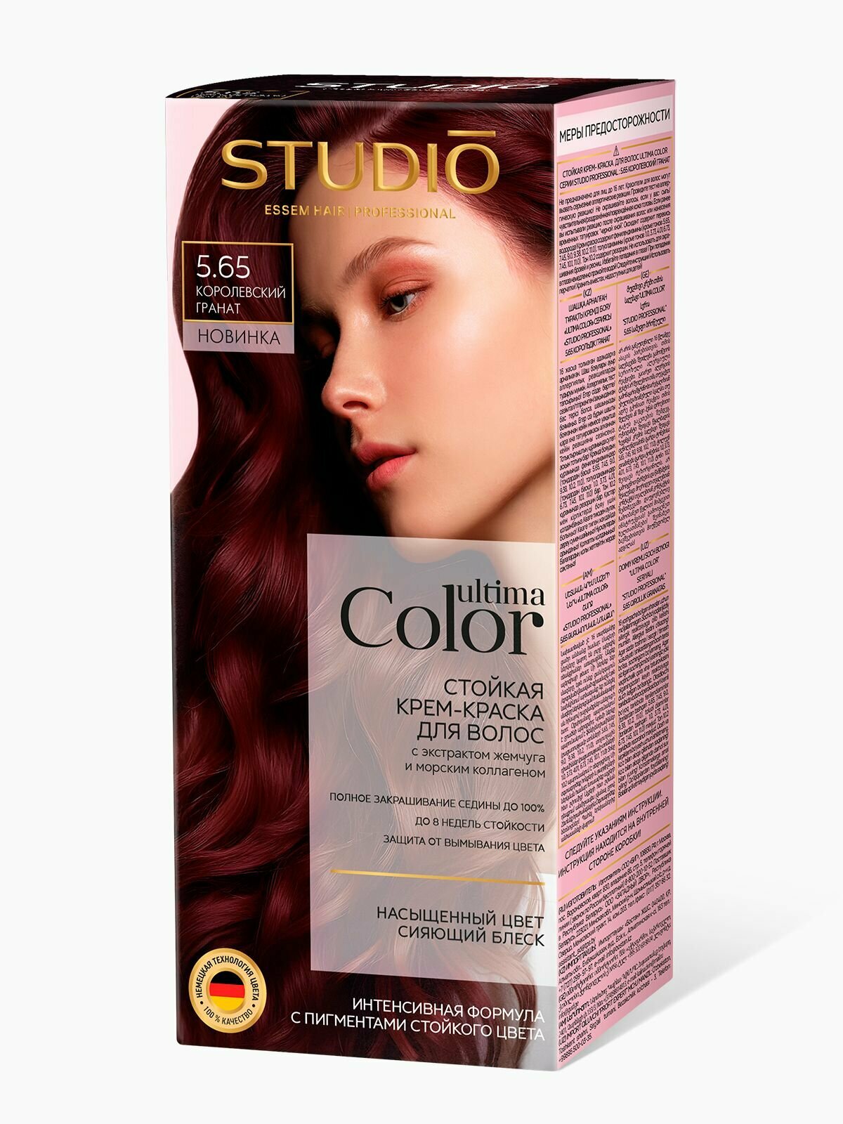 Studio Ultima Color краска для волос 5.65 королевский гранат, 50/50