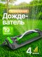 черный/зеленый