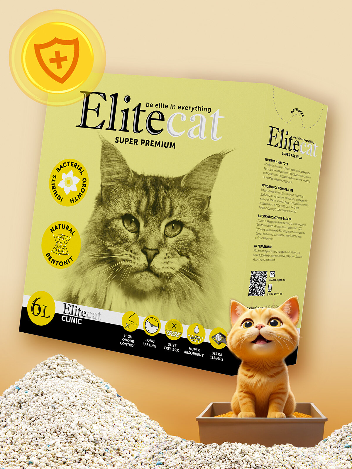Наполнитель для кошачьего туалета комкующийся Elitecat антибактериальный 6л/ 51кг