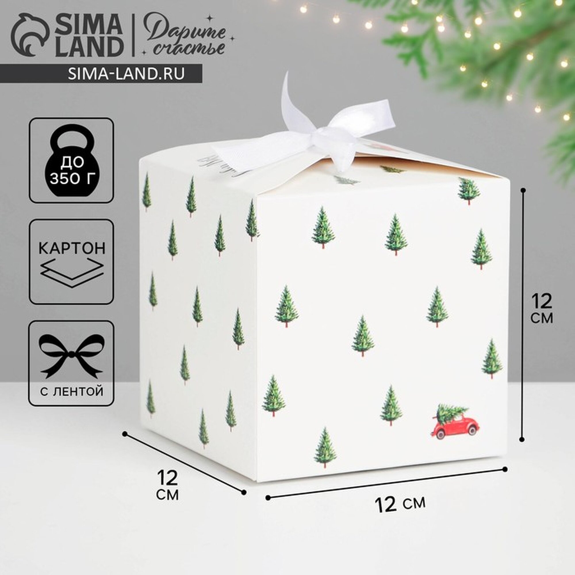 Коробка складная «С новым годом» 12 × 12 × 12 см