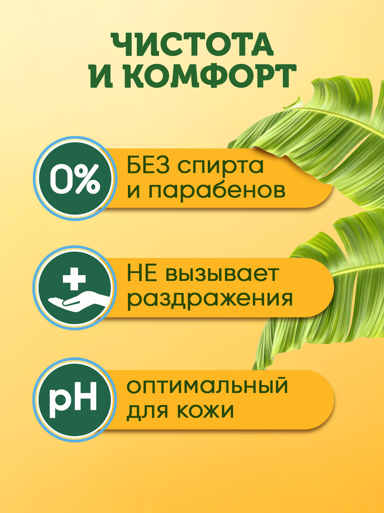 Изображение Свежая нота влажная туалетная бумага смываемая для детей и взрослых с ароматом банана с клапаном 576 шт. (72шт. х 8 упаковок)